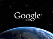 谷歌地球 | 世界就在我的眼中 谷歌地球 | 世界就在我的眼中