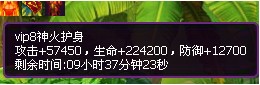 斗破苍穹2神火护身