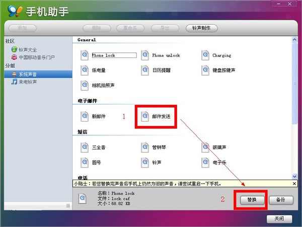 来电铃声中除了可以看到铃声大全下载下来的