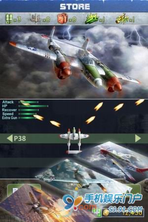 iphone_ifighter_4.jpg