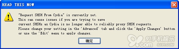 如何备份shsh