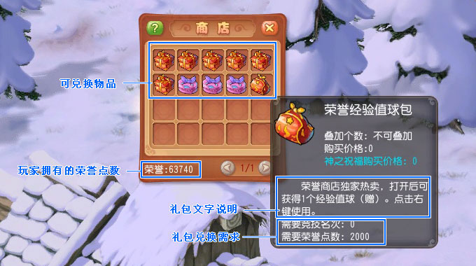 荣誉商店