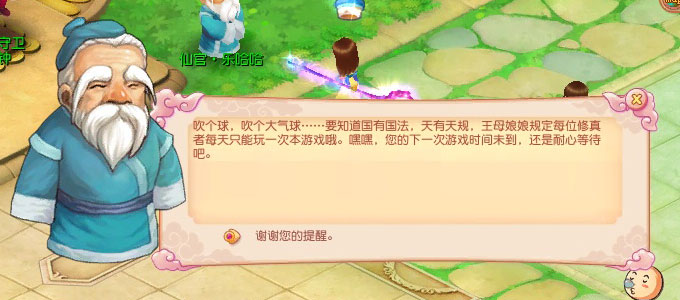 开心小游戏-打气球 -- 开心》中文官方网网站