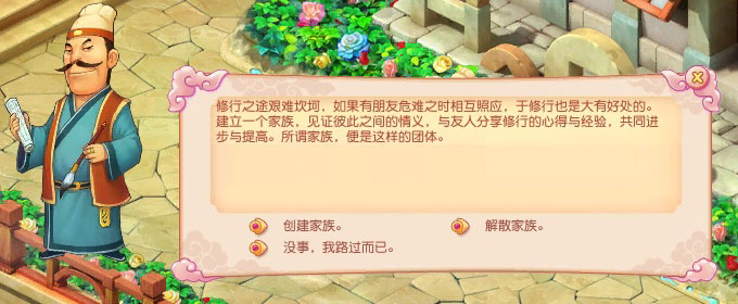《开心》家族系统-《开心》官方网站