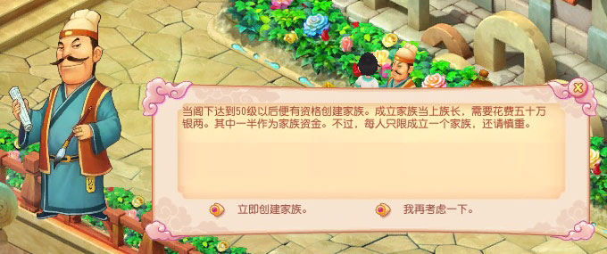 《开心》家族系统-《开心》官方网站
