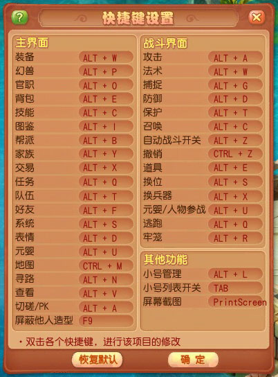 《开心》系统设置 《开心》系统设置