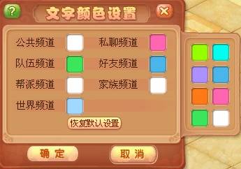 《开心》系统设置 《开心》系统设置