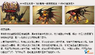 烈翼德拉贡