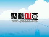 有了《聚酷叫车》出行也可以这样方便 有了《聚酷叫车》出行也可以这样方便