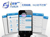 免费网络电话的王者——i畅聊 免费网络电话的王者——i畅聊